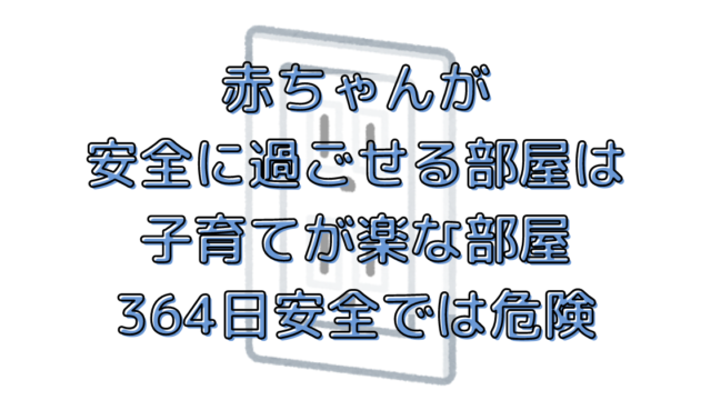 パパママはとりあえず読んで ママは悪くない 子育ては科学の知恵でラクになる いのっぷ村