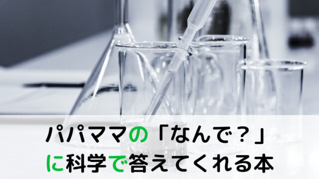 パパママはとりあえず読んで ママは悪くない 子育ては科学の知恵でラクになる いのっぷ村